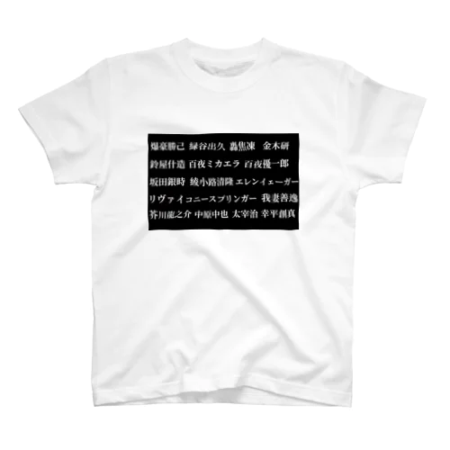 アニメ Regular Fit T-Shirt