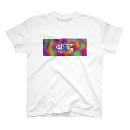 サイケデリック仏陀 Regular Fit T-Shirt