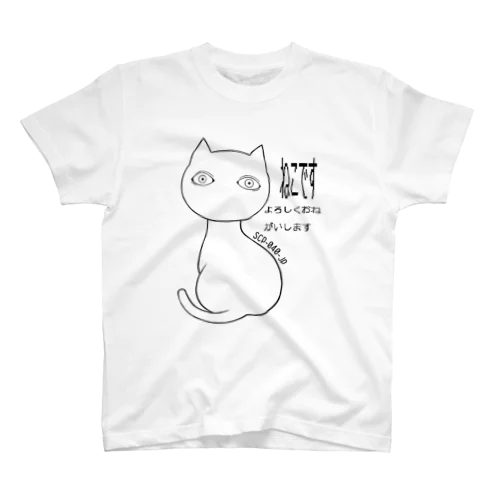 SCP-040-JP ねこですよろしくおねがいします Regular Fit T-Shirt