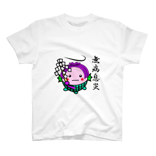 アマビエさま【無病息災】 スタンダードTシャツ