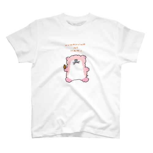 ふわふわのハム🐹 スタンダードTシャツ