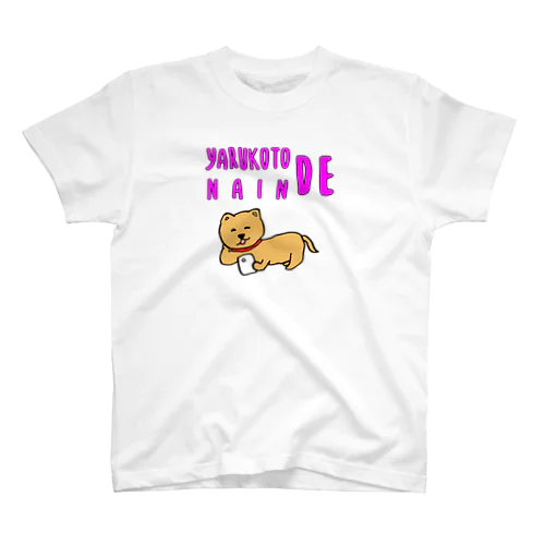 YARU KOTO NAIN DE　やることないんで　ピンク スタンダードTシャツ