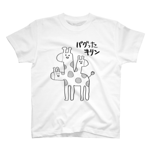 バグッたキリン（かっこいい日本語） Regular Fit T-Shirt