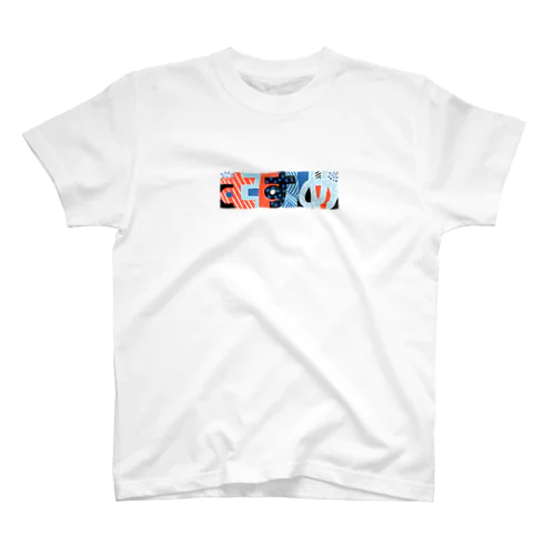 家族グッツ　むすめ(娘) Regular Fit T-Shirt