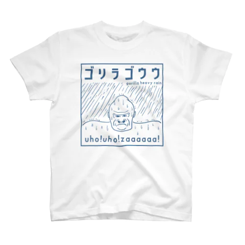 ゴリラゴウウ スタンダードTシャツ