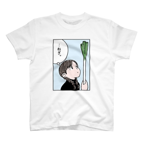 ネギを見上げる Regular Fit T-Shirt