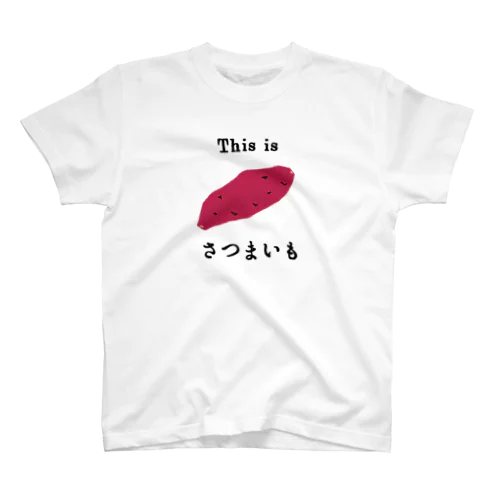 This is さつまいも スタンダードTシャツ