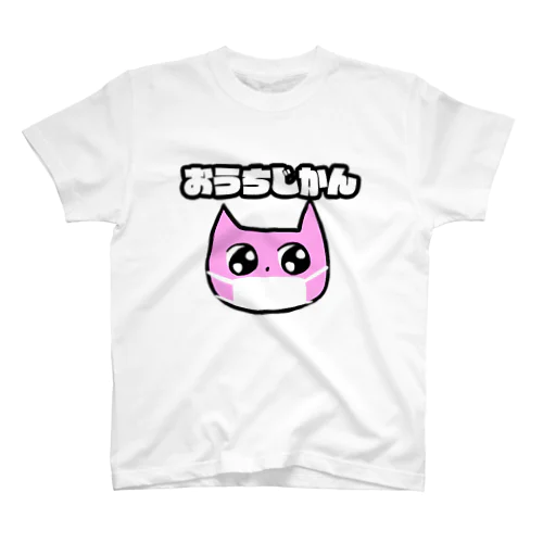 おうちじかんねこ スタンダードTシャツ