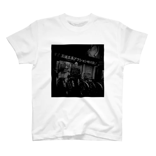 Shinsekai/holga スタンダードTシャツ