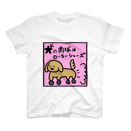 犬の肉球はローラーシューズグッズ スタンダードTシャツ