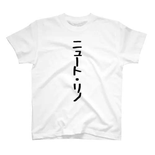 ニュートリノ スタンダードTシャツ