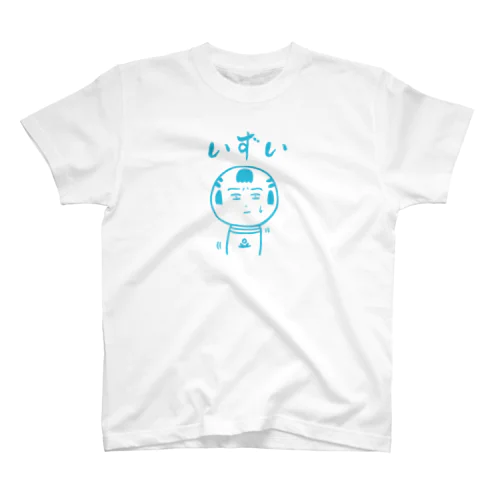 いずい（水色） スタンダードTシャツ