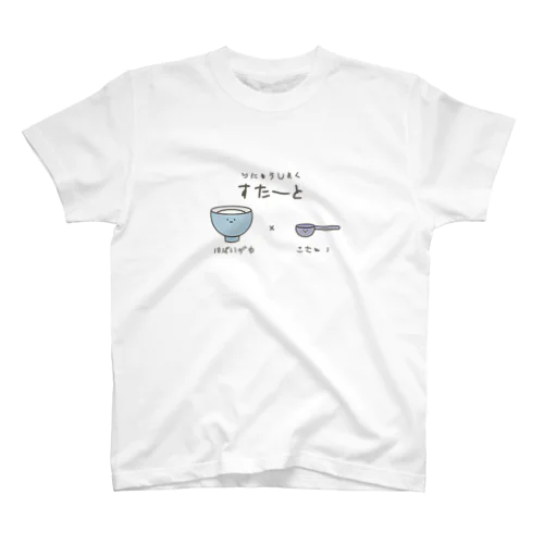 10ばいがゆ スタンダードTシャツ