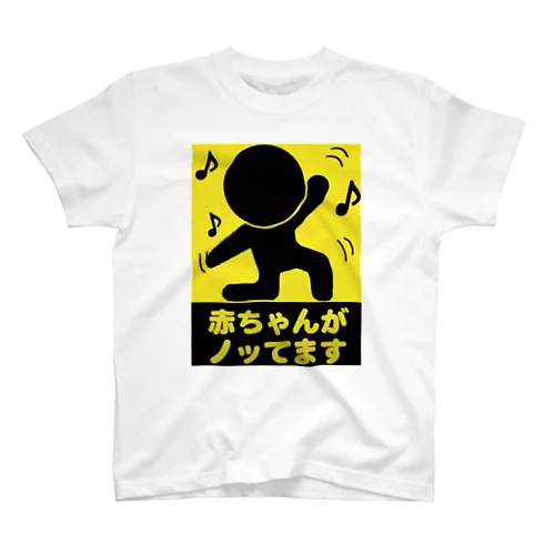 赤ちゃんが乗ってます Regular Fit T-Shirt