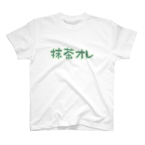 抹茶オレ スタンダードTシャツ