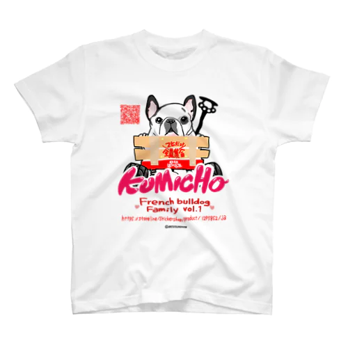 5★Frenchbulldogfamily★組丁シンプルタイプ スタンダードTシャツ