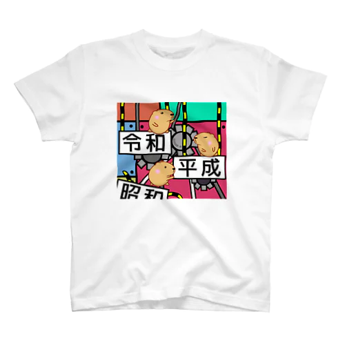 きゃぴばら【令和・平成・昭和】 Regular Fit T-Shirt