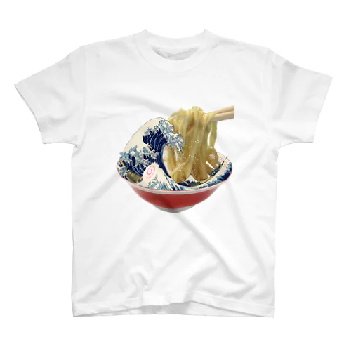 富嶽三十六麺　神奈川沖浪裏 スタンダードTシャツ