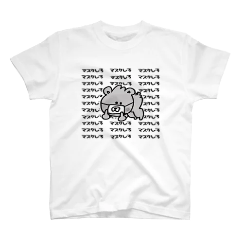 マスクしろ凸くま。 スタンダードTシャツ