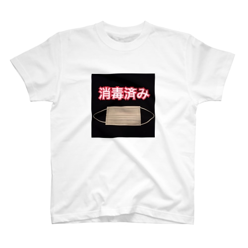 消毒済み Regular Fit T-Shirt