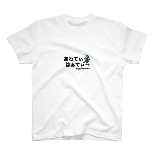 沖縄の方言、慌てている人 Regular Fit T-Shirt