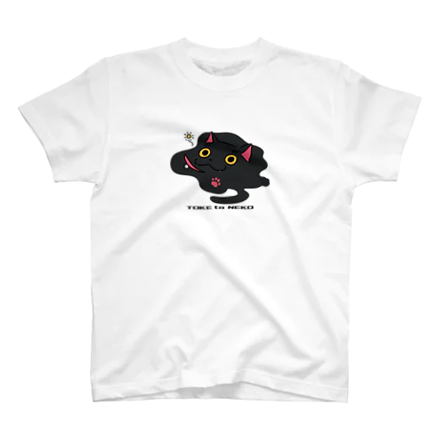 とけたネコno.04 スタンダードTシャツ