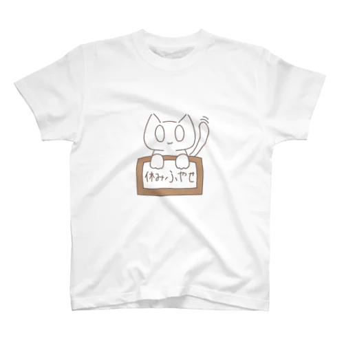 改ストライキねこ スタンダードTシャツ