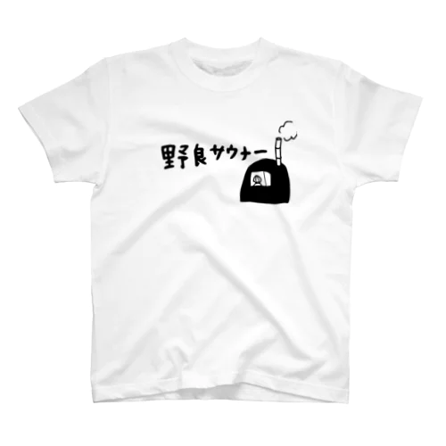 【ビジター】野良サウナーシリーズ(サウナTシャツ) 티셔츠