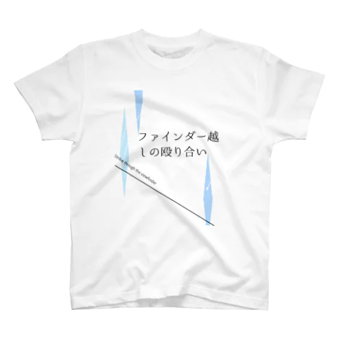 ファ殴　Cool ver. スタンダードTシャツ