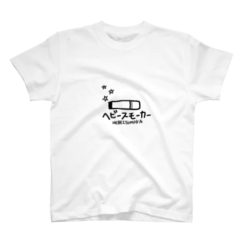 ヘビースモーカーさん Regular Fit T-Shirt