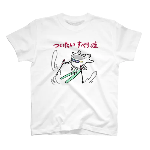 椎体すべり症(スキー) Regular Fit T-Shirt