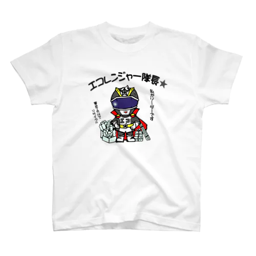 エコ戦隊 エコレンジャー★役割 スタンダードTシャツ