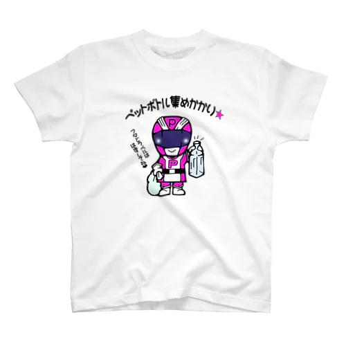 エコ戦隊 エコレンジャー★役割 スタンダードTシャツ