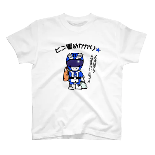 エコ戦隊 エコレンジャー★役割 スタンダードTシャツ