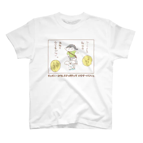 チャイクレ ジーニーさんの日常 Regular Fit T-Shirt