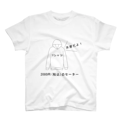 スウェット スタンダードTシャツ