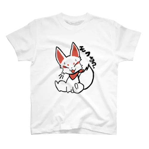 モフってく？(白狐) スタンダードTシャツ