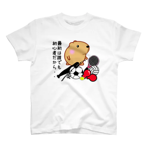 きゃぴばら【最初は誰でも初心者だから】 スタンダードTシャツ