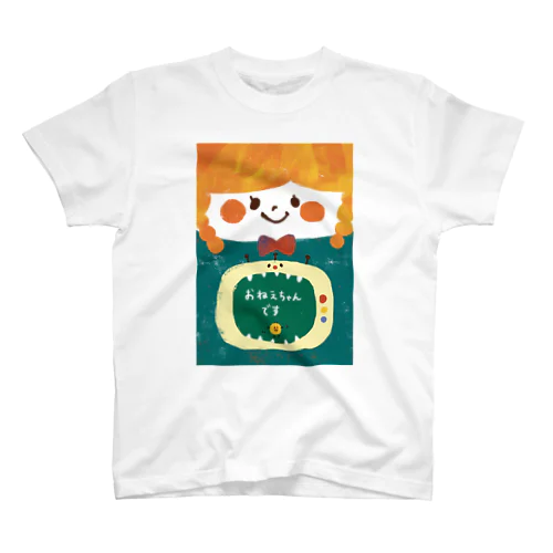 おねえちゃんのTシャツ 티셔츠