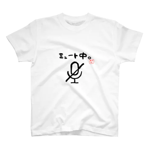 ミュート中。Tシャツ スタンダードTシャツ