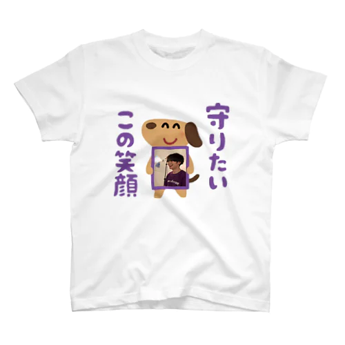 わん守りたいこの笑顔きよはる スタンダードTシャツ