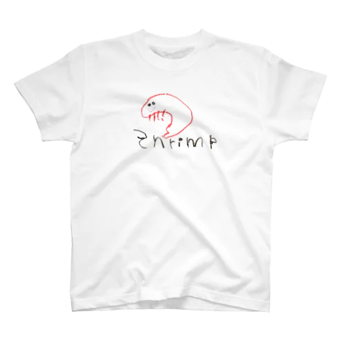 ４才のShrimp スタンダードTシャツ