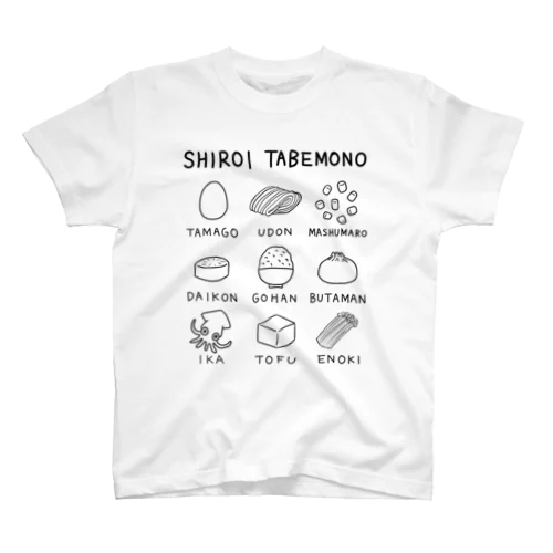 しろいたべもの スタンダードTシャツ