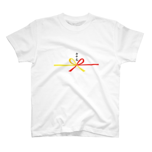お中元です！（カラー） Regular Fit T-Shirt