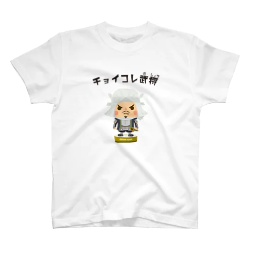 チョイコレ武将（上杉謙信） スタンダードTシャツ