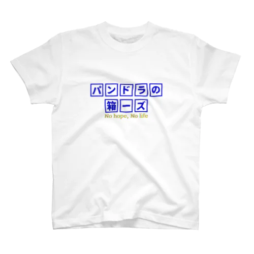 音楽集団　パンドラの箱ーズ Regular Fit T-Shirt