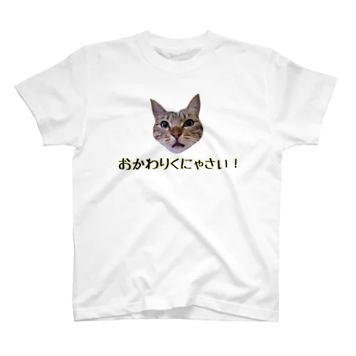 おかわりくにゃさい! Regular Fit T-Shirt