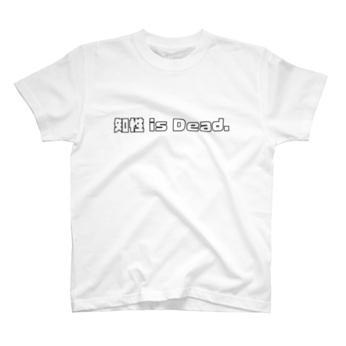 知性 is dead Regular Fit T-Shirt