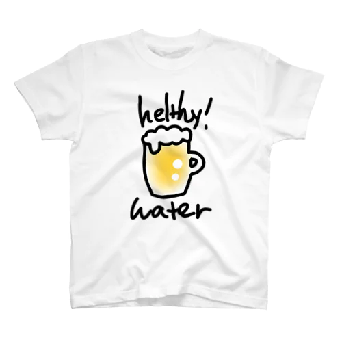 ヘルシーなお水（ビール） スタンダードTシャツ