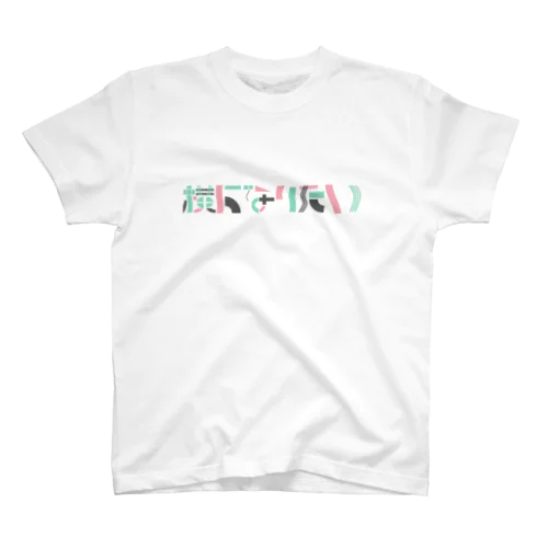 日々 ２ Regular Fit T-Shirt